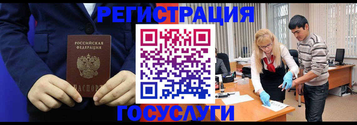 временная регистрация законно в Шебекино